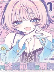 人间失格漫画封面