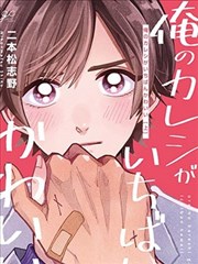 地狱星漫画封面