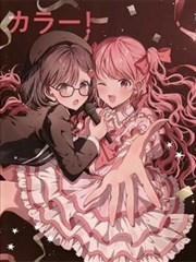呻吟的排水管漫画封面